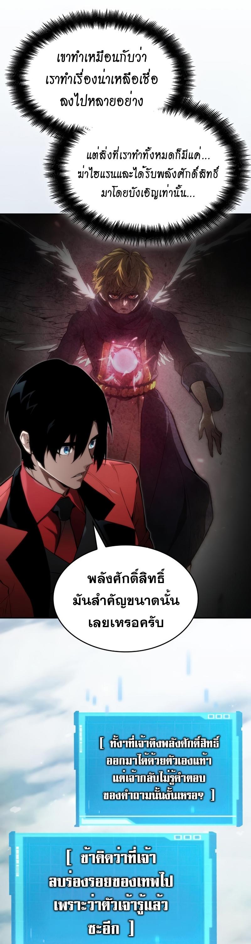 Boundless Necromancer ตอนที่ 48 51