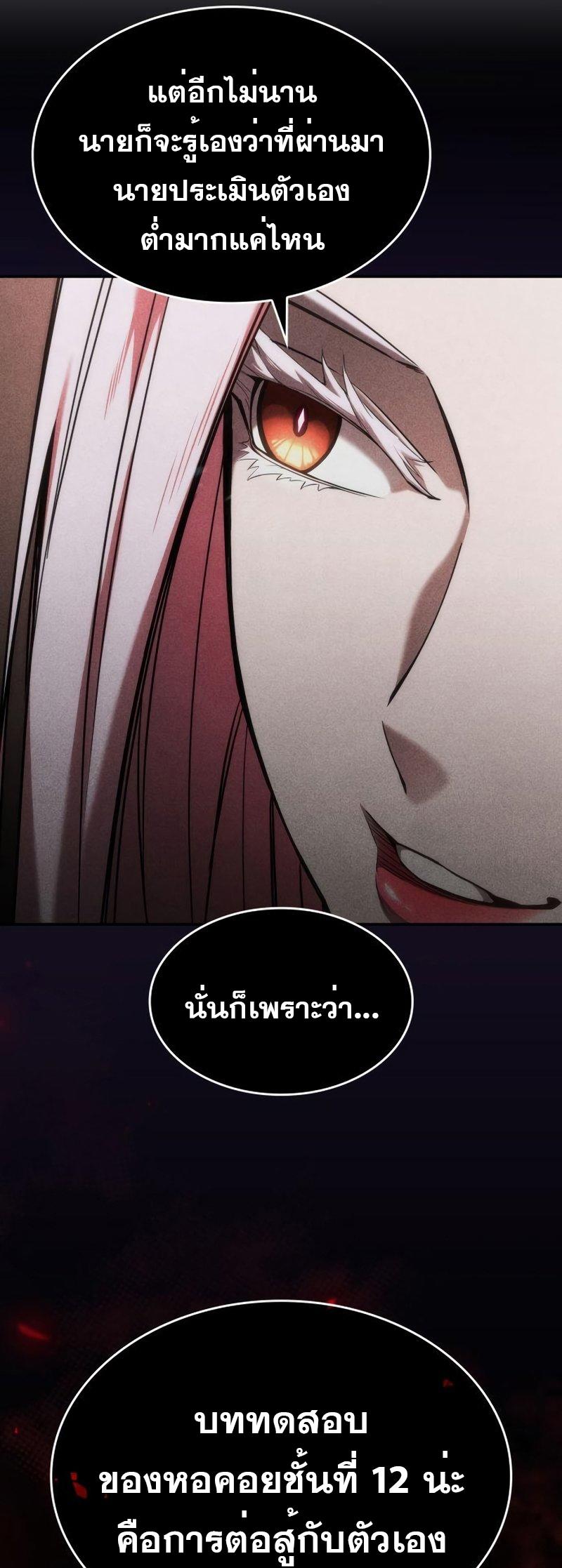 Boundless Necromancer ตอนที่ 49 51