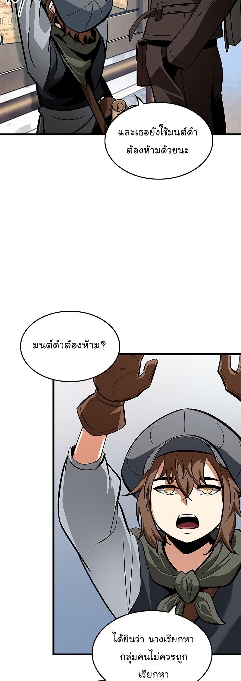 Pick Me Up, Infinite Gacha ตอนที่ 59 51