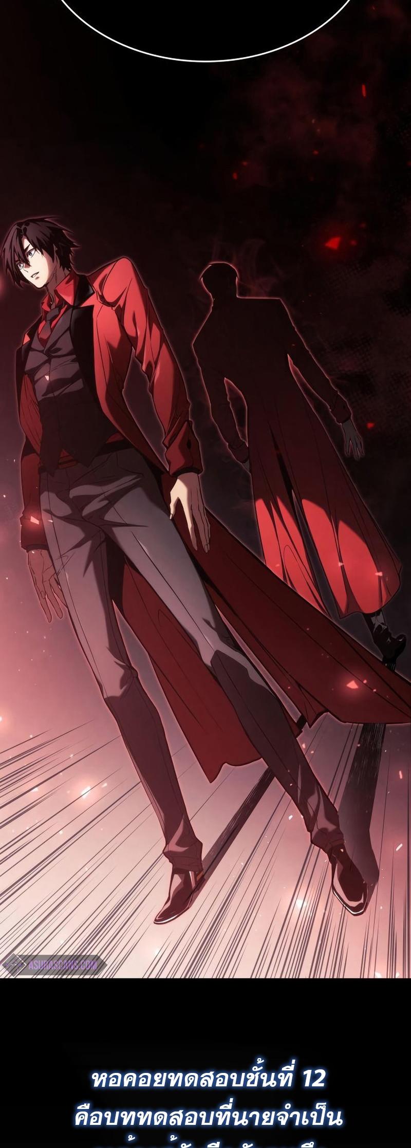 Boundless Necromancer ตอนที่ 49 52