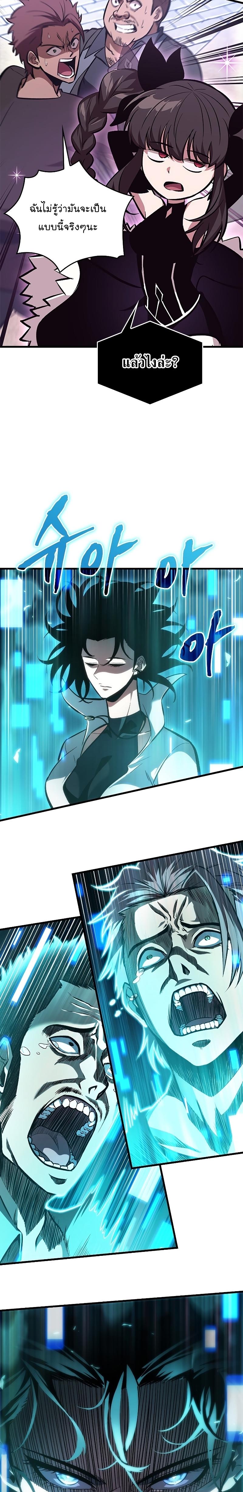 Pick Me Up, Infinite Gacha ตอนที่ 58 5