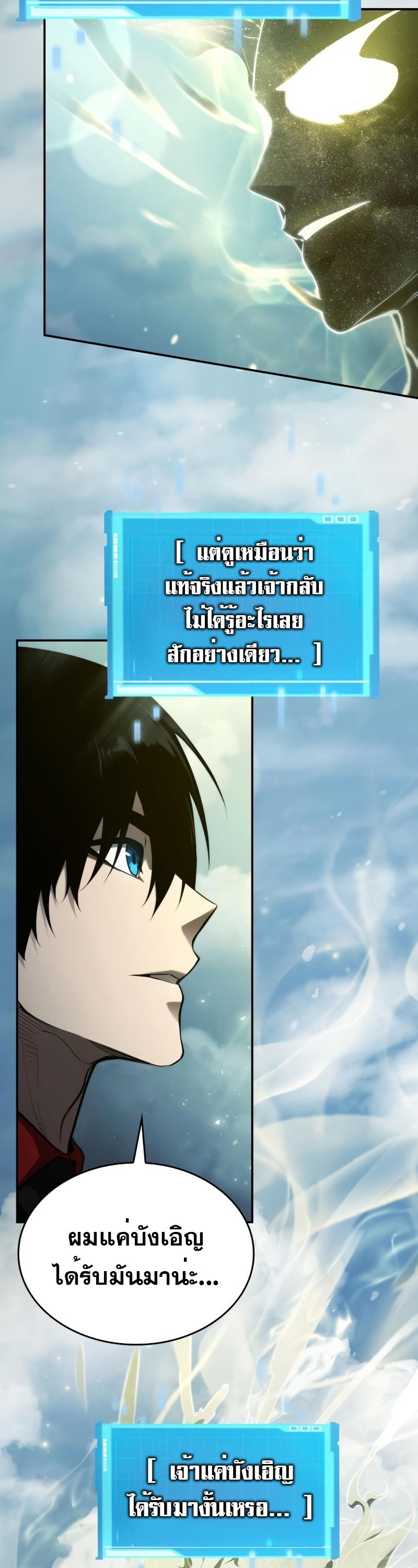 Boundless Necromancer ตอนที่ 48 52