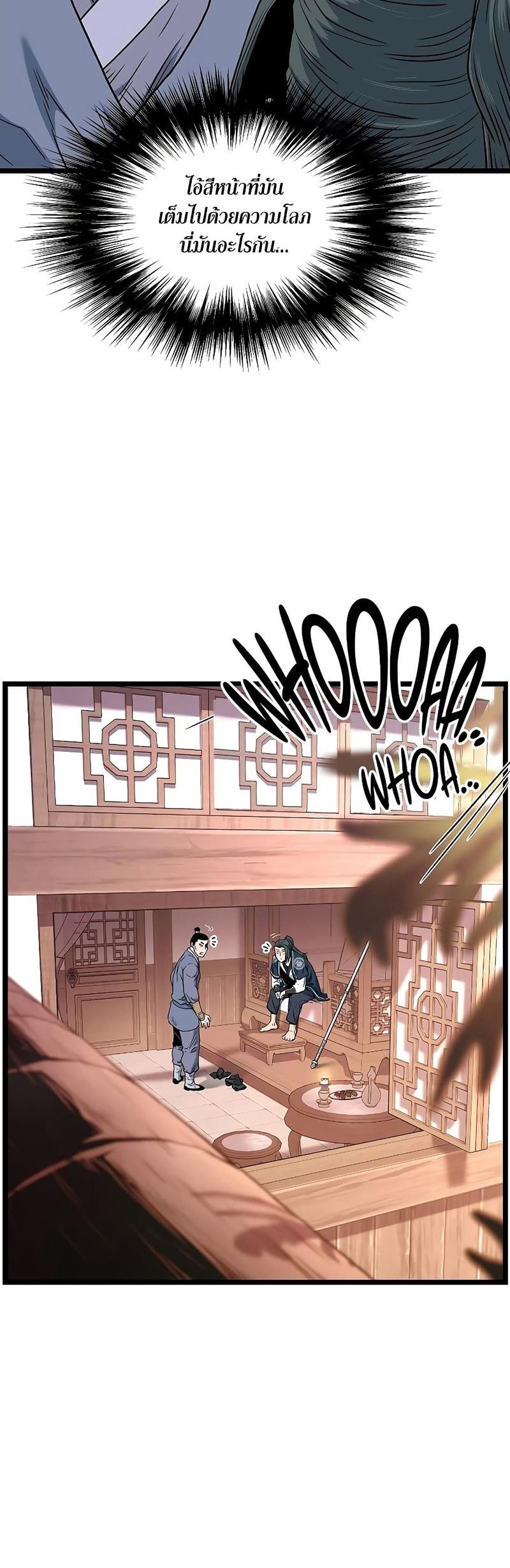 Murim Login ตอนที่ 169 52