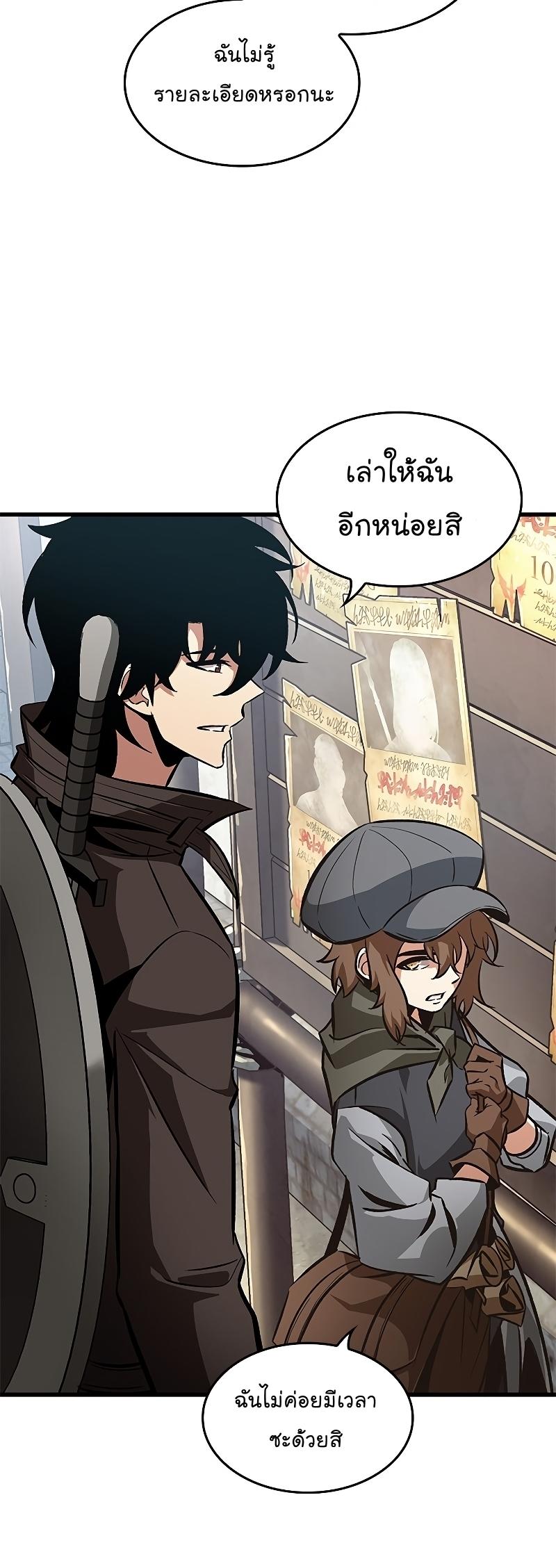 Pick Me Up, Infinite Gacha ตอนที่ 59 52