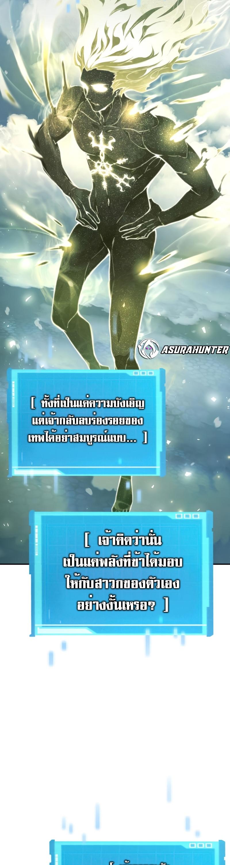 Boundless Necromancer ตอนที่ 48 53