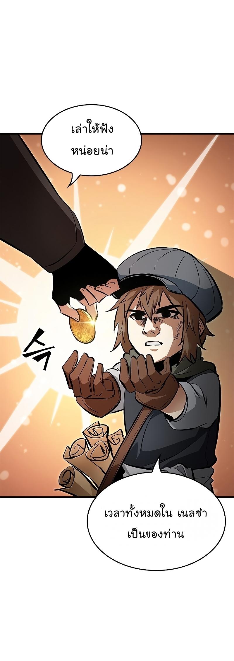 Pick Me Up, Infinite Gacha ตอนที่ 59 53