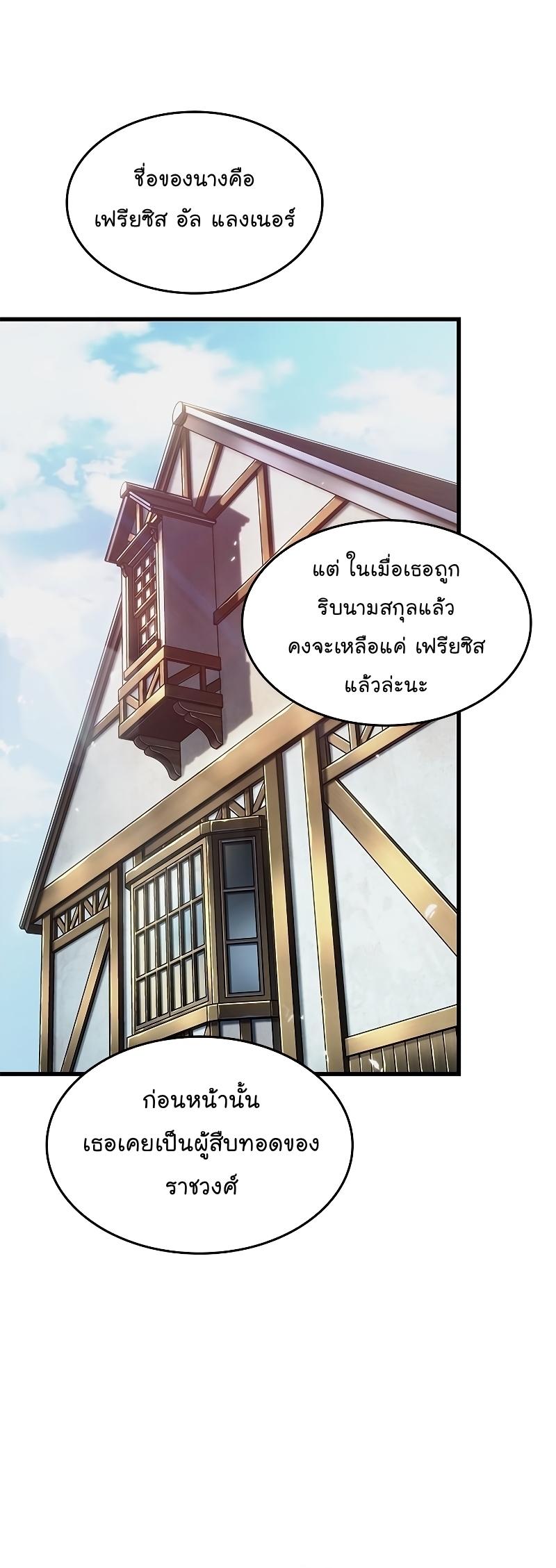 Pick Me Up, Infinite Gacha ตอนที่ 59 54