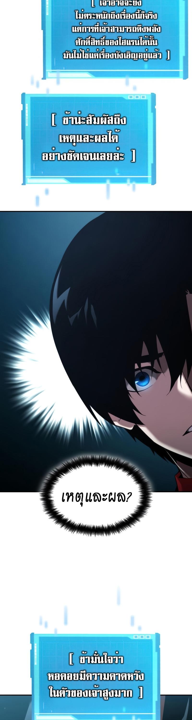 Boundless Necromancer ตอนที่ 48 54