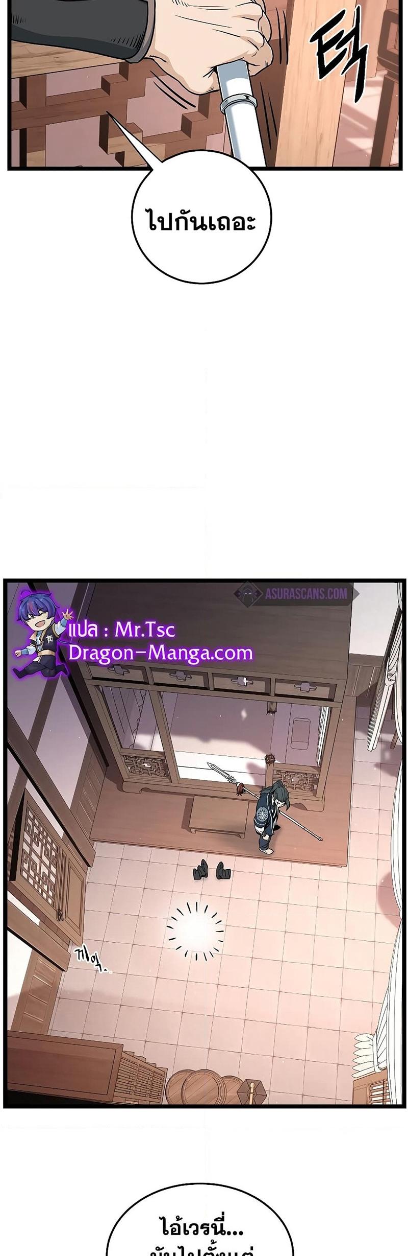 Murim Login ตอนที่ 169 54