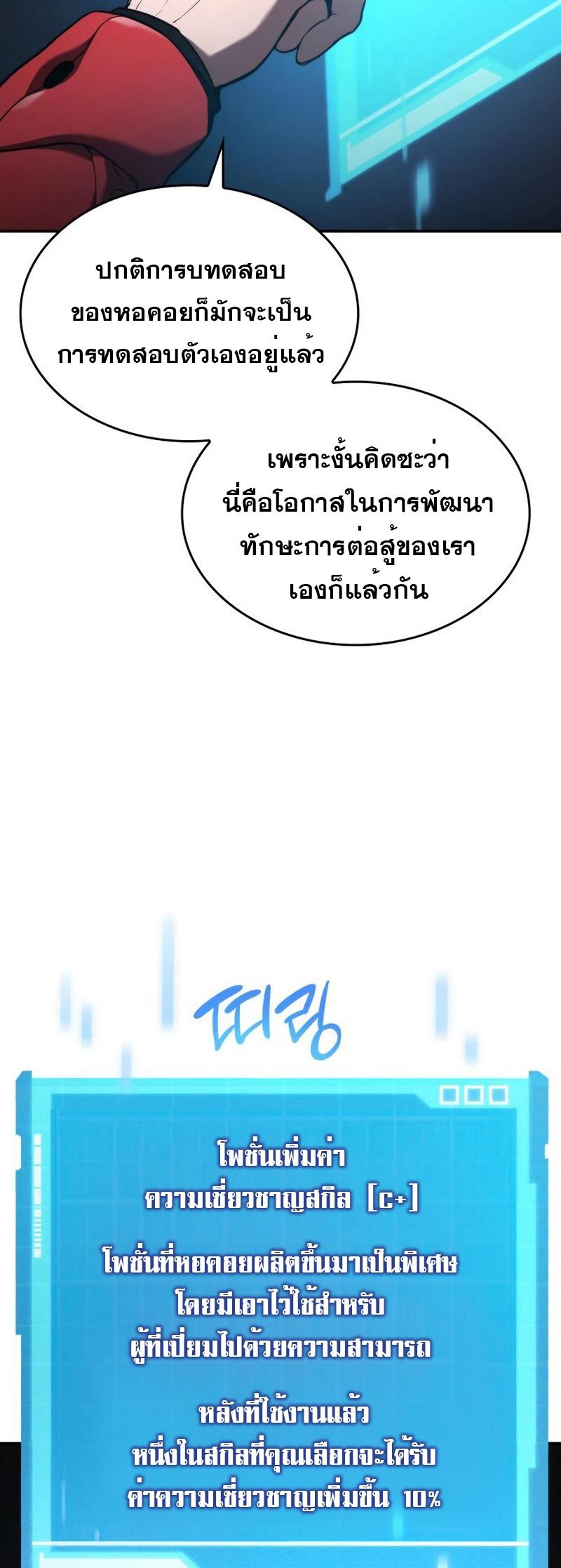 Boundless Necromancer ตอนที่ 49 54