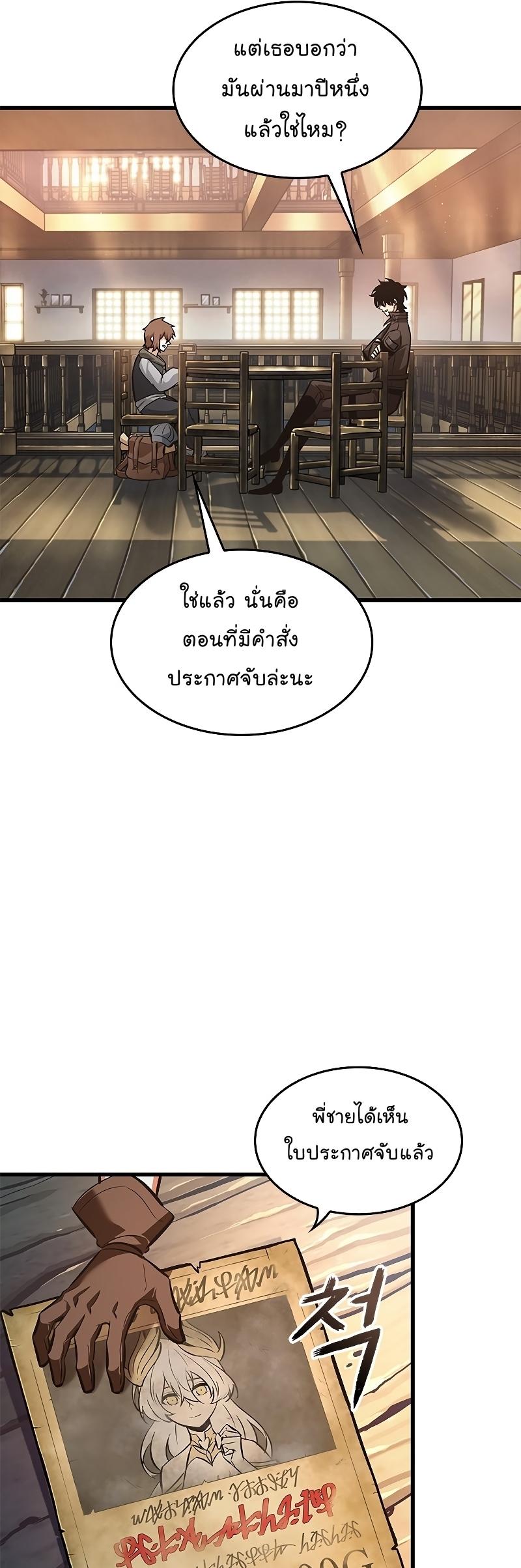 Pick Me Up, Infinite Gacha ตอนที่ 59 55
