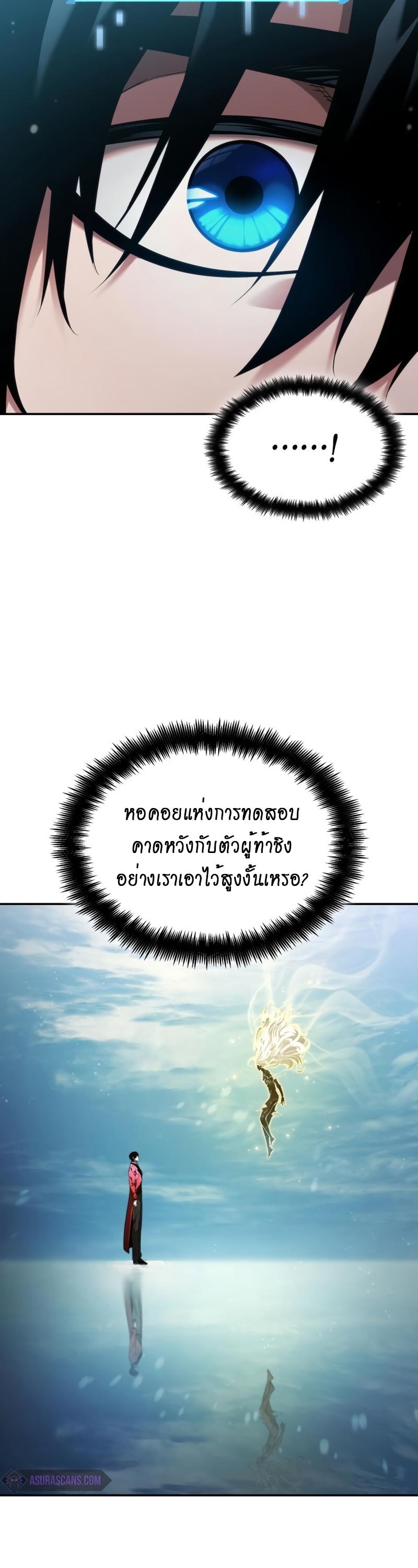 Boundless Necromancer ตอนที่ 48 55