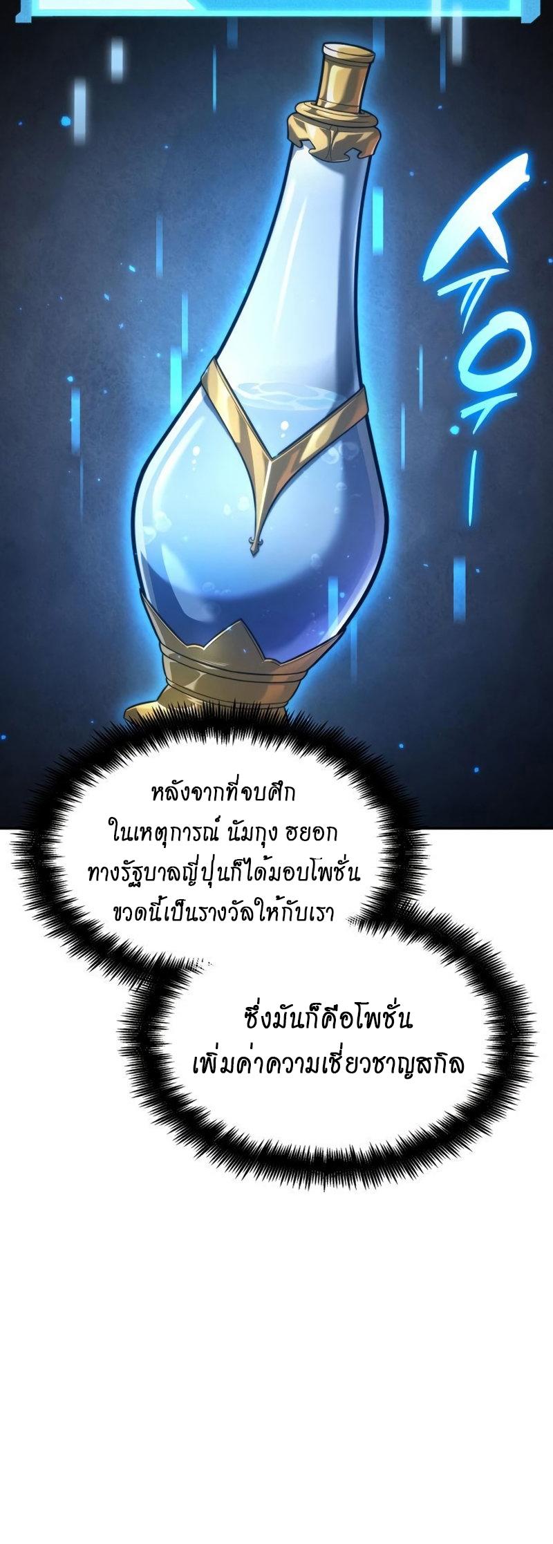 Boundless Necromancer ตอนที่ 49 55