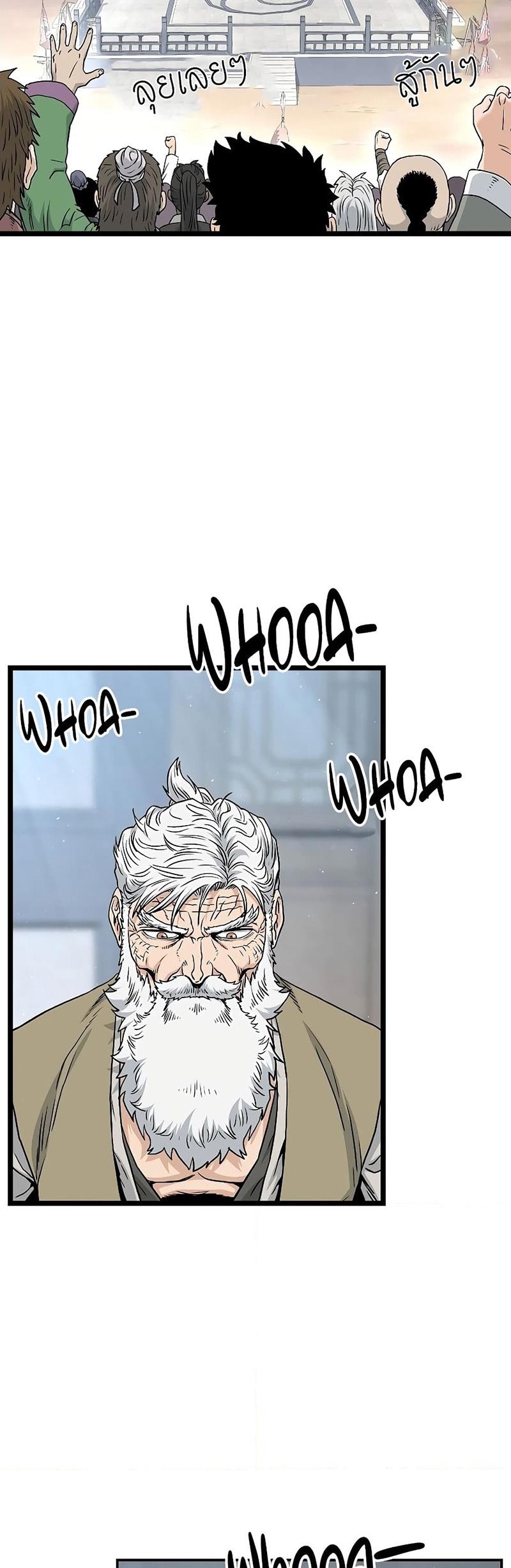 Murim Login ตอนที่ 169 56