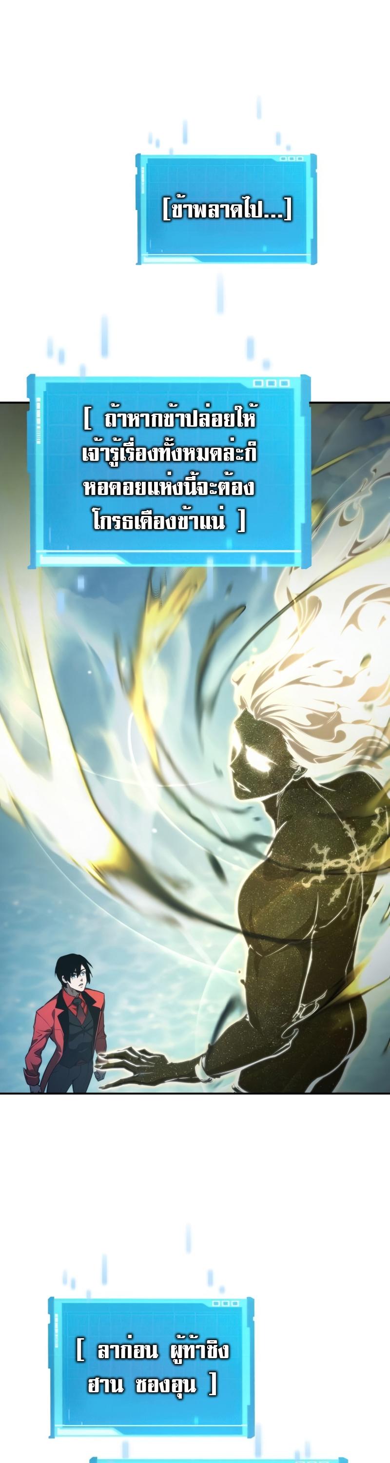 Boundless Necromancer ตอนที่ 48 56