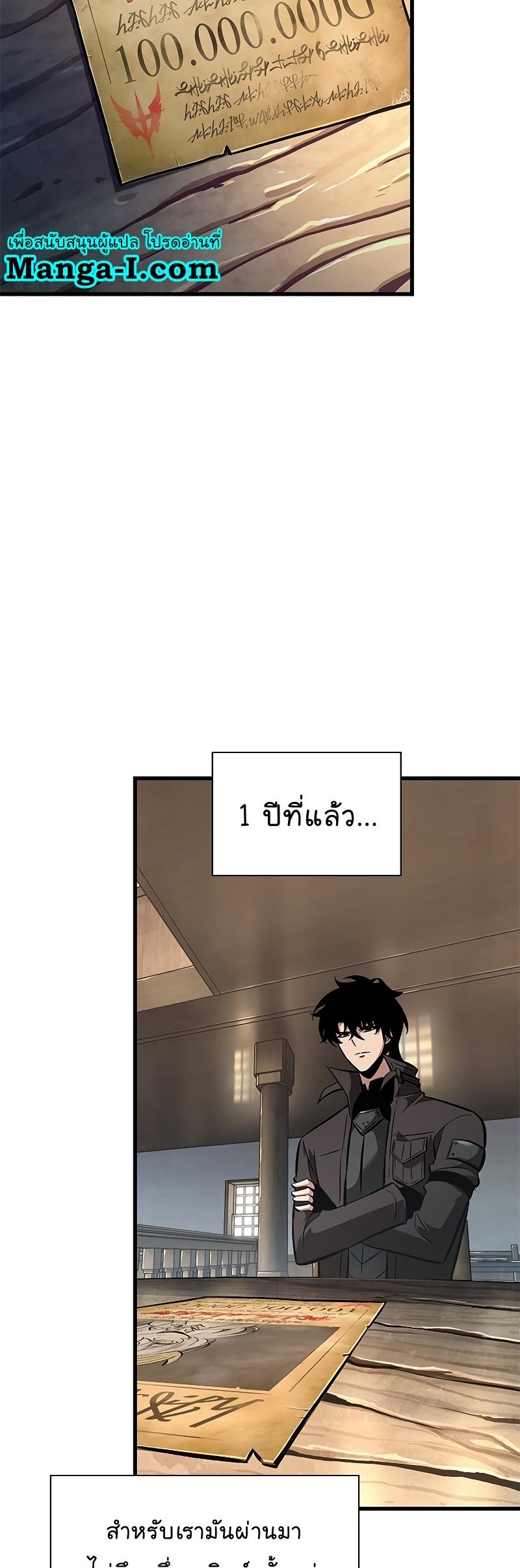 Pick Me Up, Infinite Gacha ตอนที่ 59 56