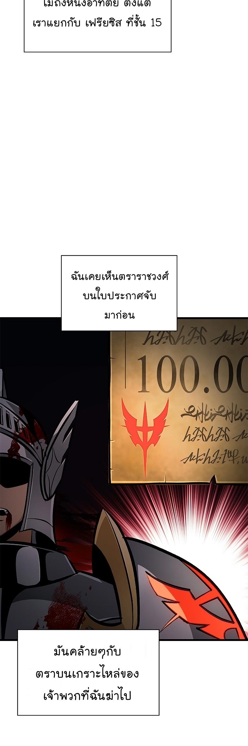 Pick Me Up, Infinite Gacha ตอนที่ 59 57