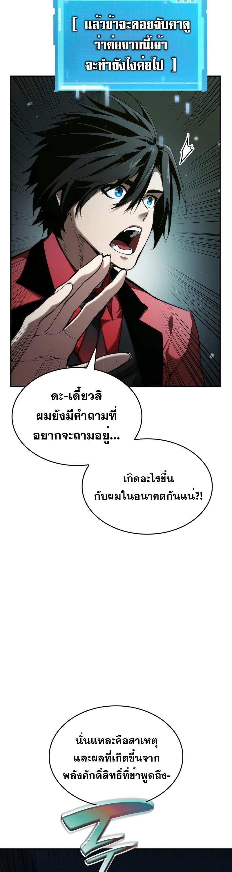 Boundless Necromancer ตอนที่ 48 57