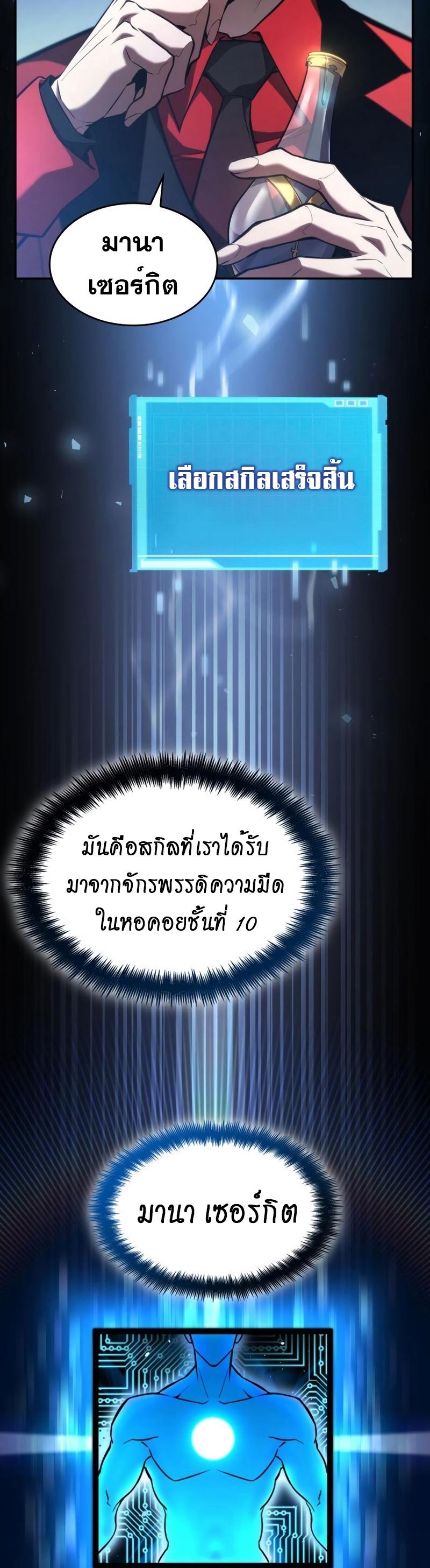 Boundless Necromancer ตอนที่ 49 57