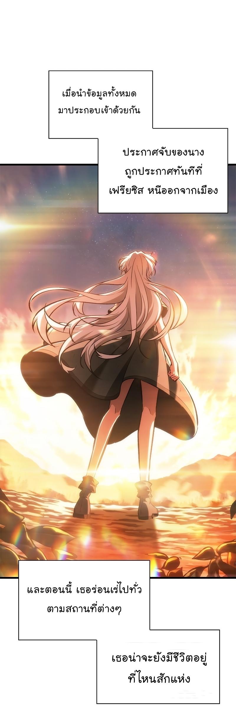 Pick Me Up, Infinite Gacha ตอนที่ 59 58