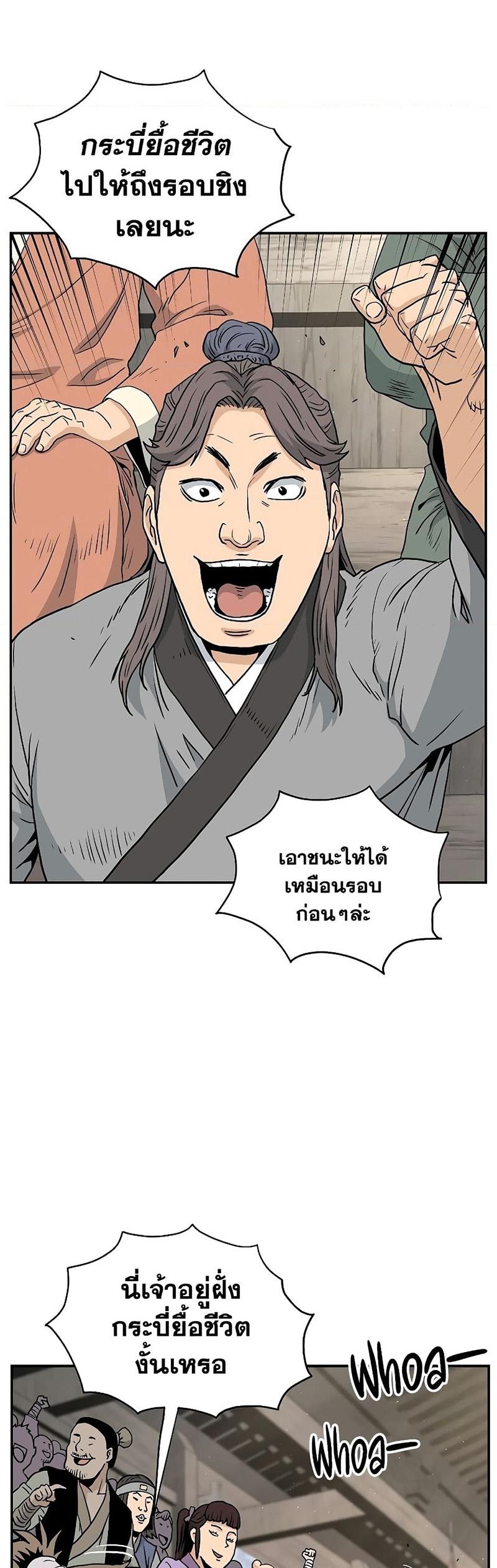 Murim Login ตอนที่ 169 58