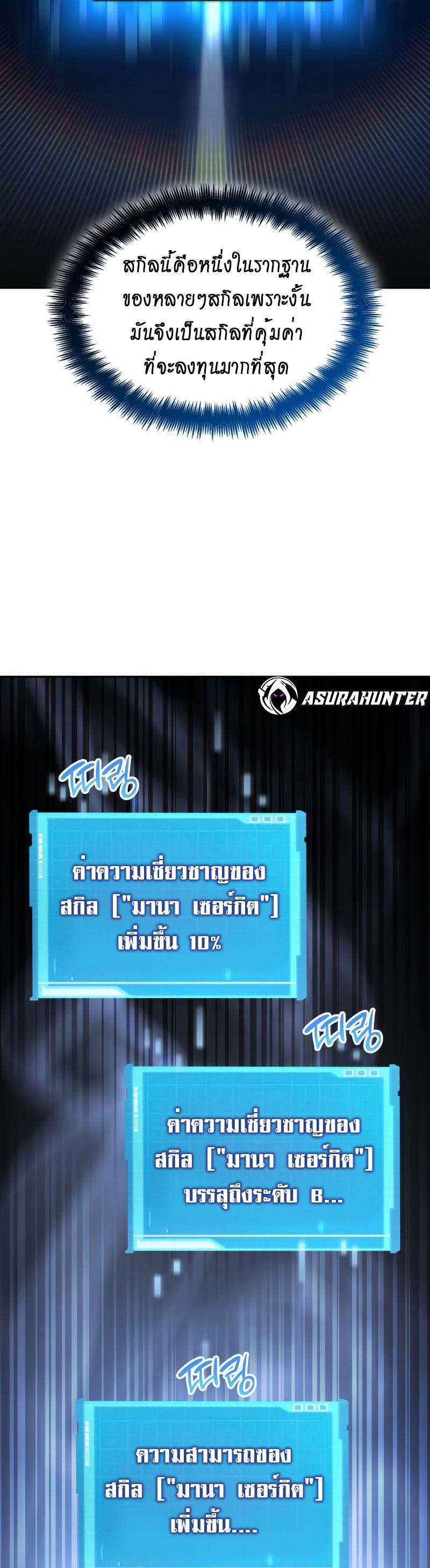 Boundless Necromancer ตอนที่ 49 58