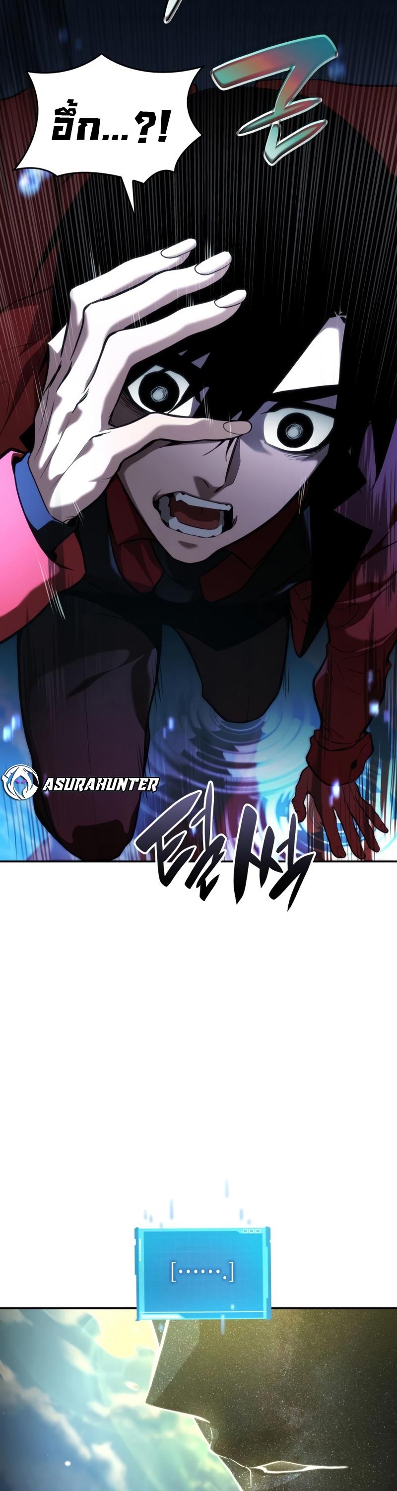 Boundless Necromancer ตอนที่ 48 58