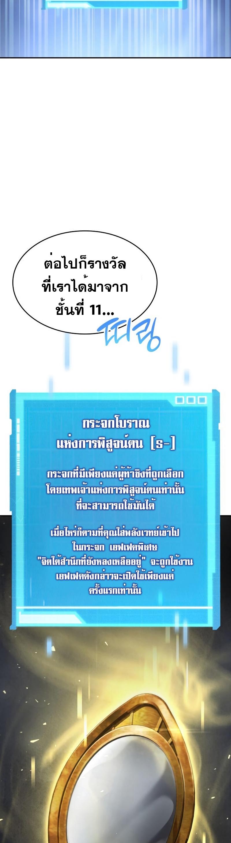 Boundless Necromancer ตอนที่ 49 59