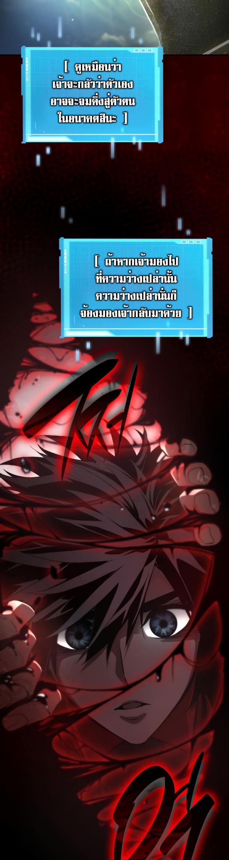 Boundless Necromancer ตอนที่ 48 59