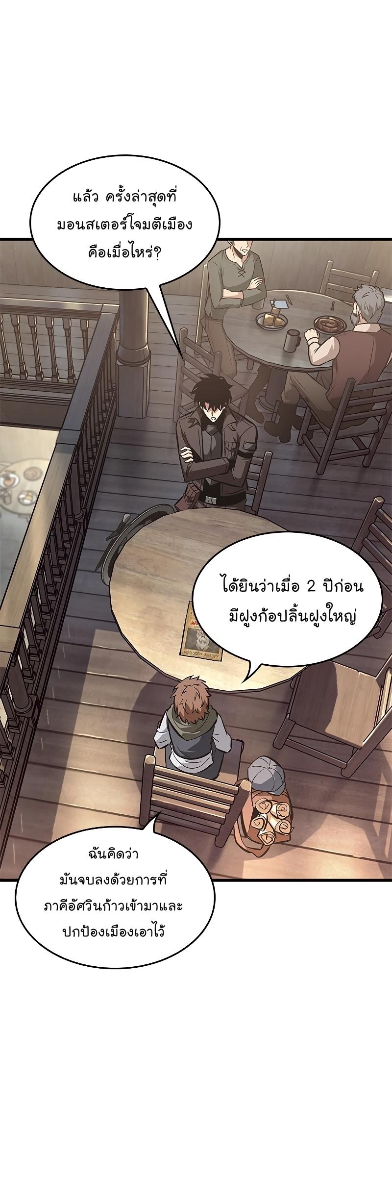 Pick Me Up, Infinite Gacha ตอนที่ 59 59