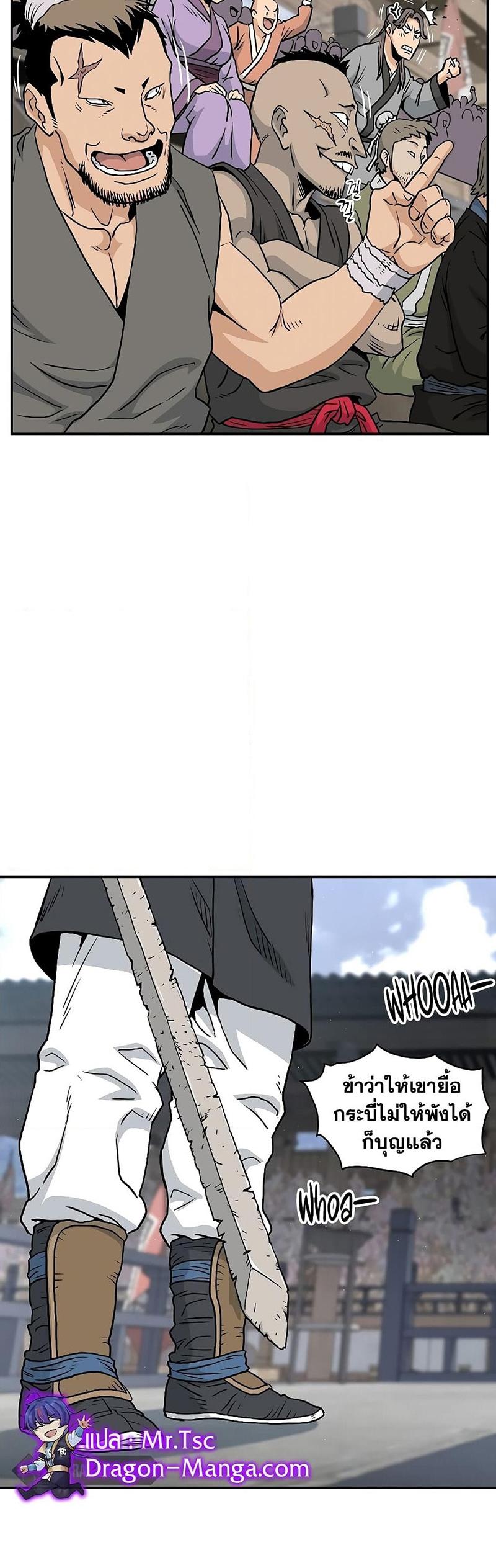 Murim Login ตอนที่ 169 59