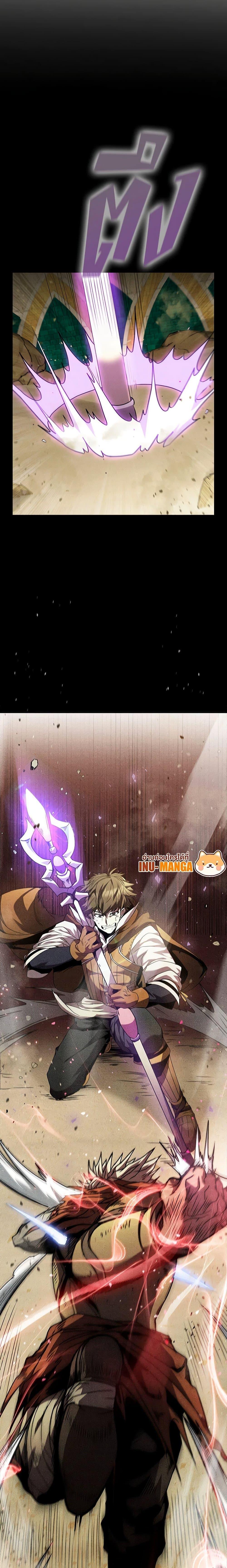 Taming Master ตอนที่ 95 5