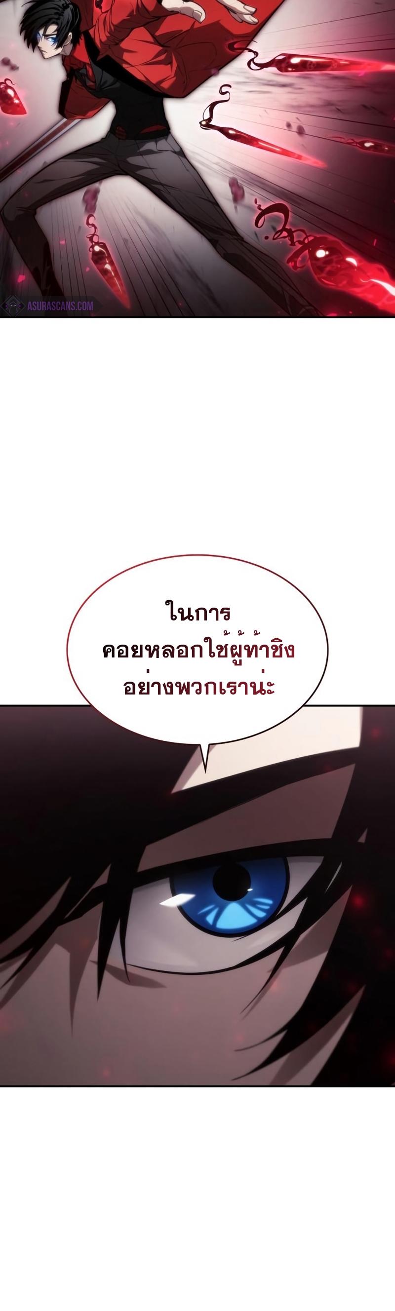 Boundless Necromancer ตอนที่ 49 5