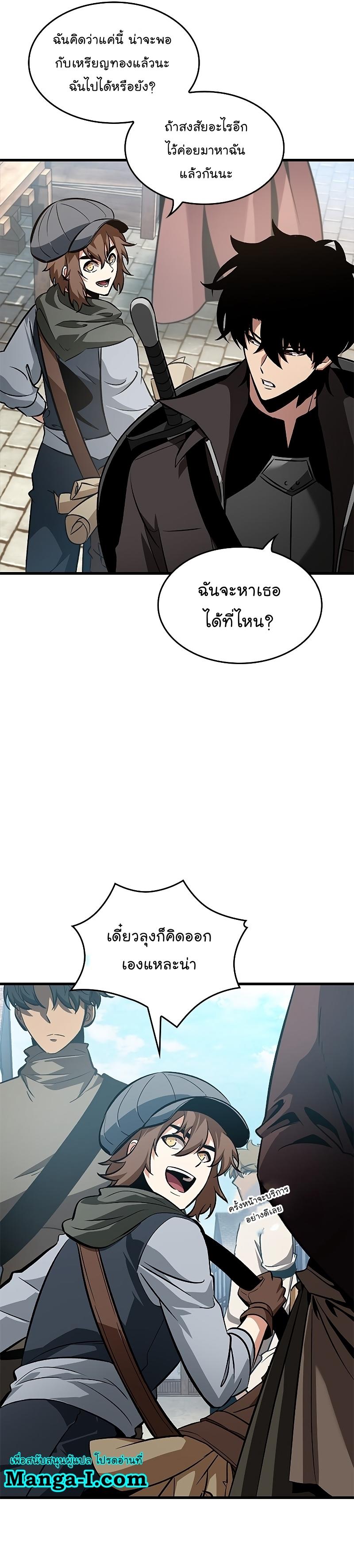 Pick Me Up, Infinite Gacha ตอนที่ 60 5