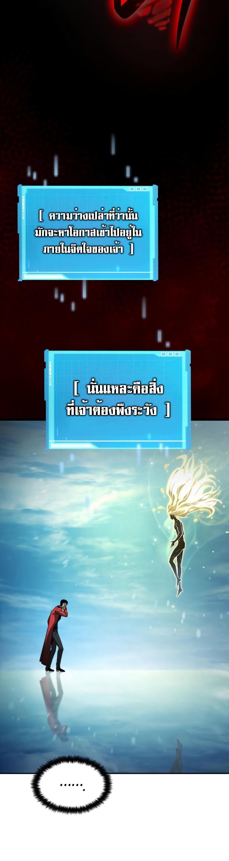 Boundless Necromancer ตอนที่ 48 60