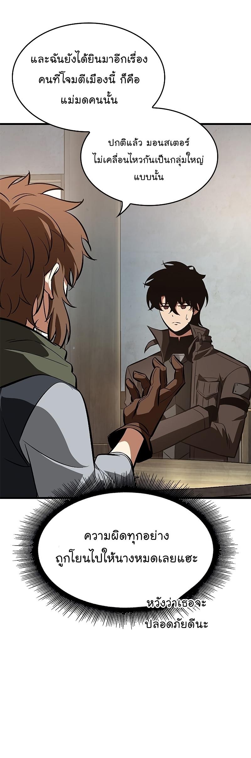 Pick Me Up, Infinite Gacha ตอนที่ 59 60