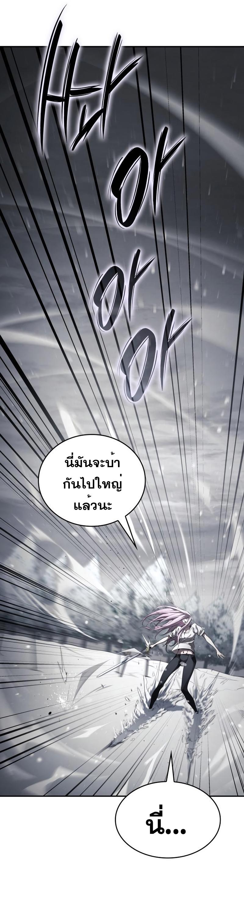 Boundless Necromancer ตอนที่ 49 6