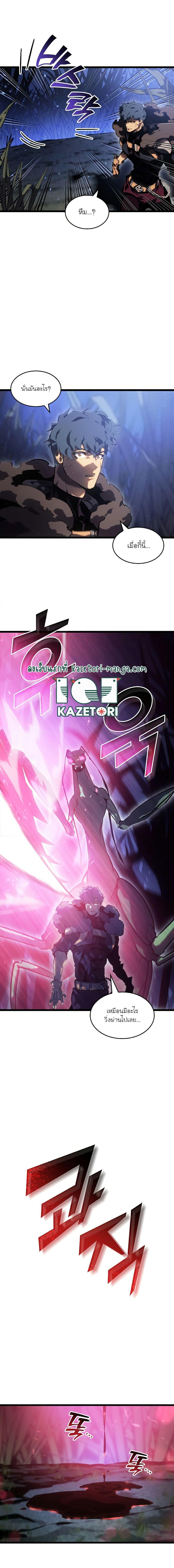 Return of the SSS-Class Ranker ตอนที่ 76 6