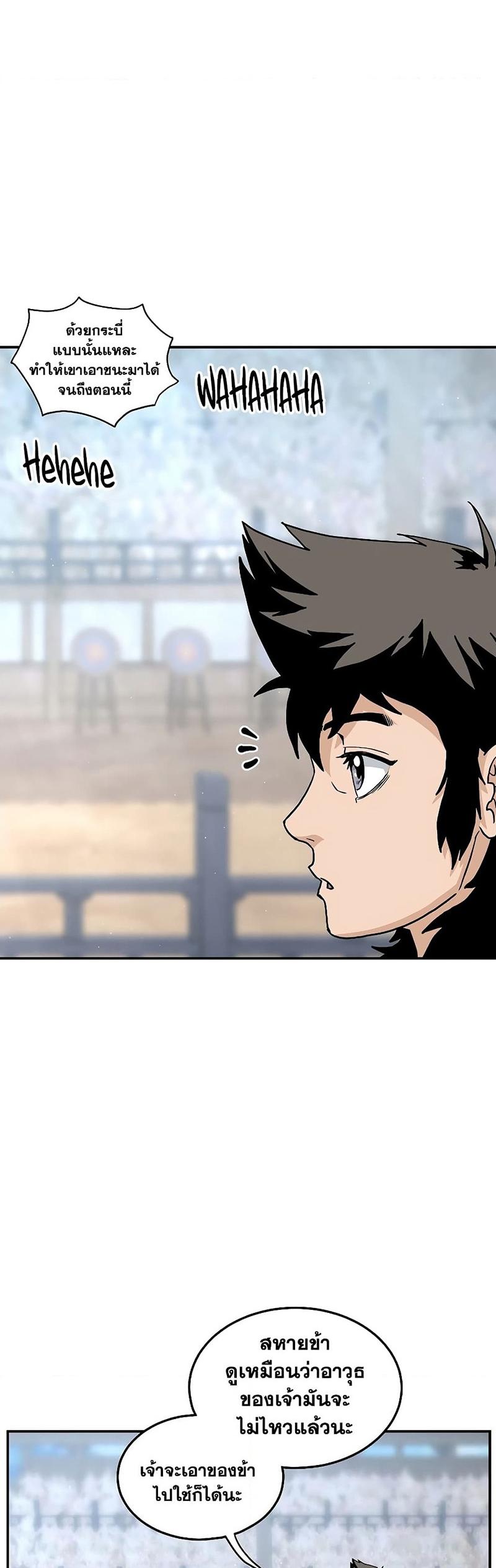 Murim Login ตอนที่ 169 60