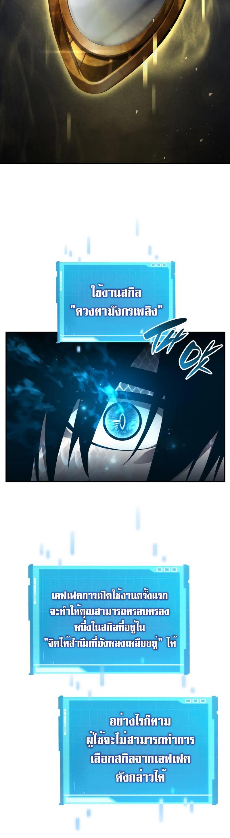 Boundless Necromancer ตอนที่ 49 60