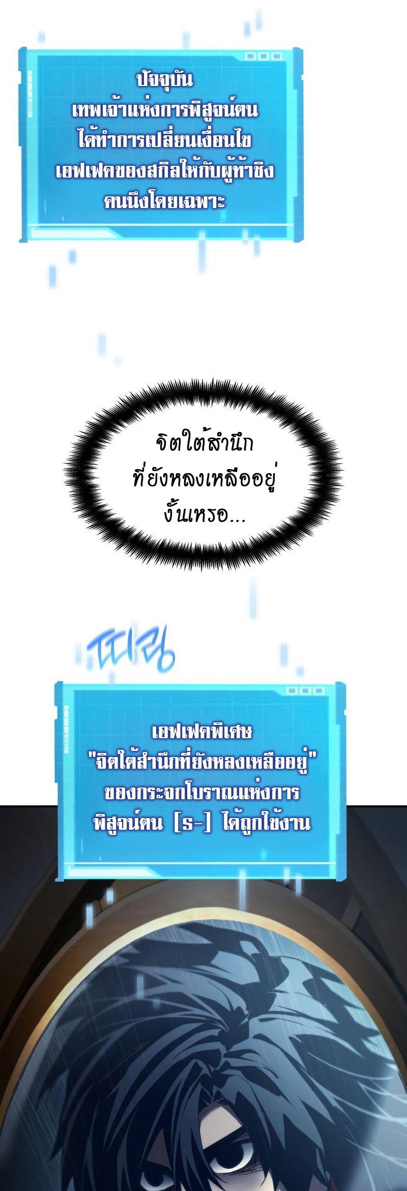 Boundless Necromancer ตอนที่ 49 61
