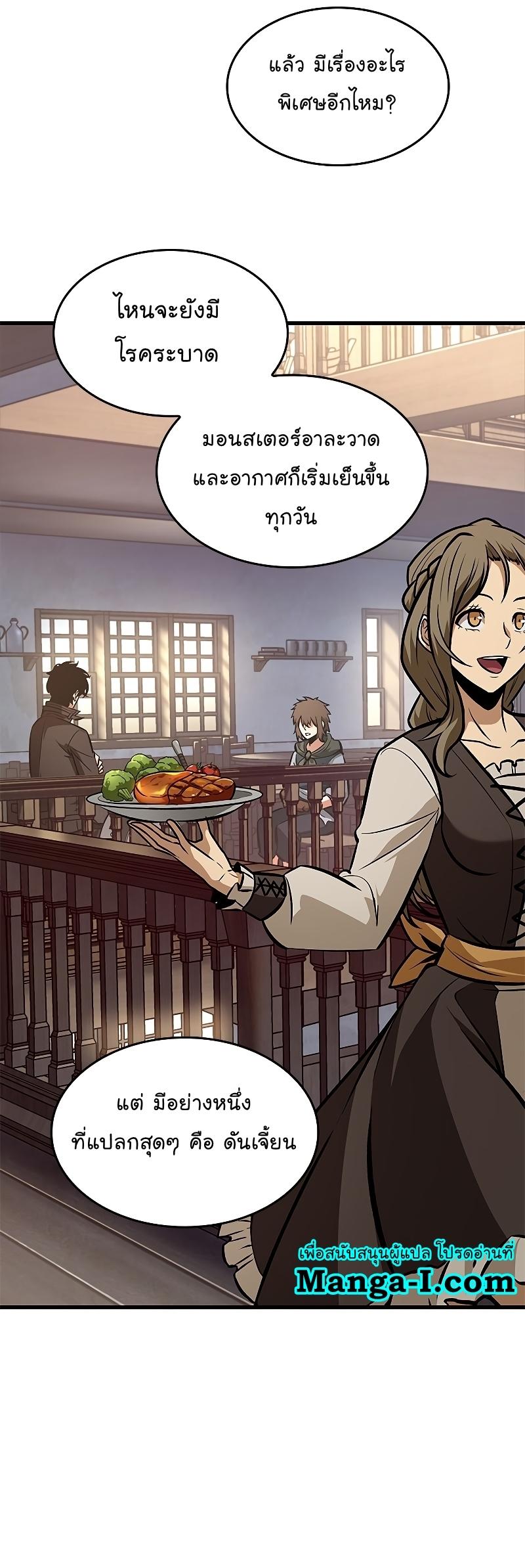 Pick Me Up, Infinite Gacha ตอนที่ 59 61