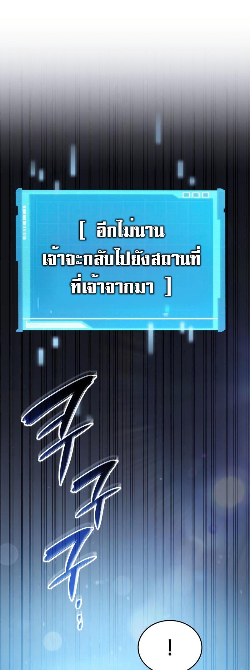 Boundless Necromancer ตอนที่ 48 61