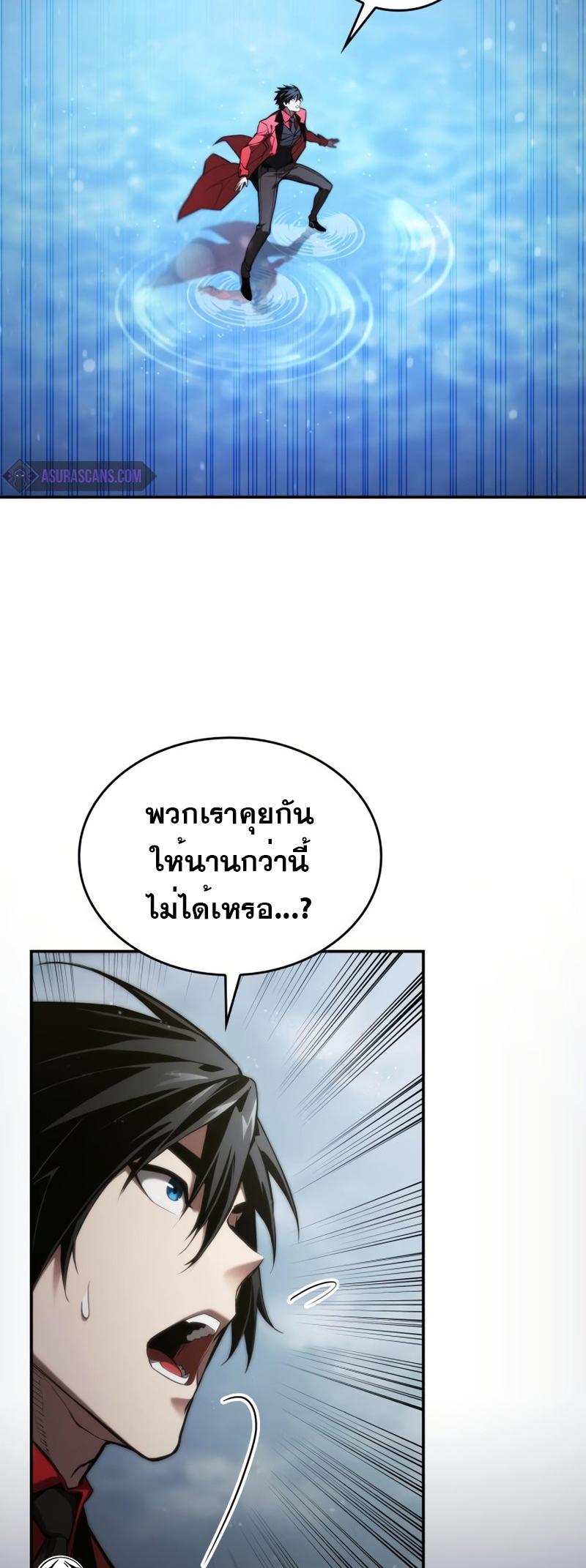 Boundless Necromancer ตอนที่ 48 62