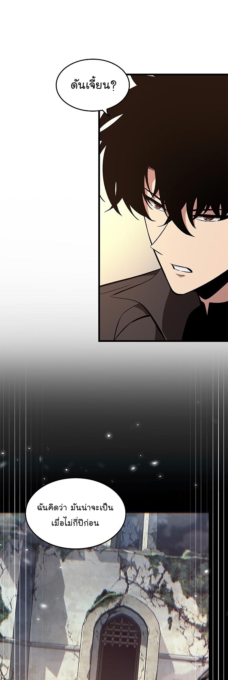 Pick Me Up, Infinite Gacha ตอนที่ 59 62