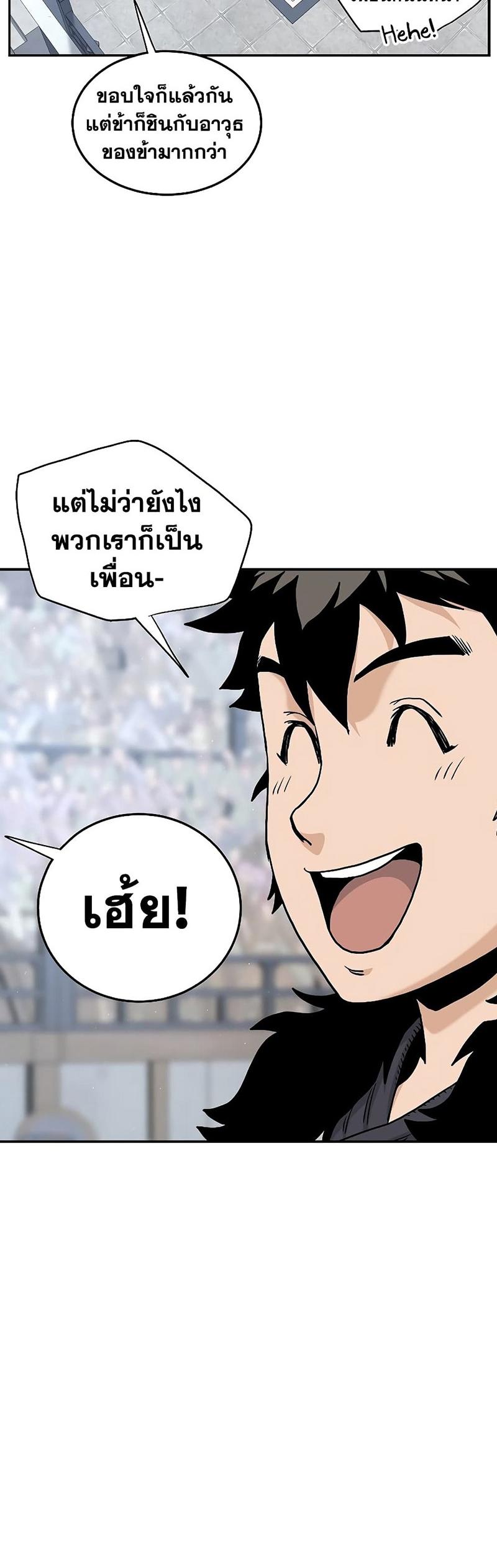 Murim Login ตอนที่ 169 62