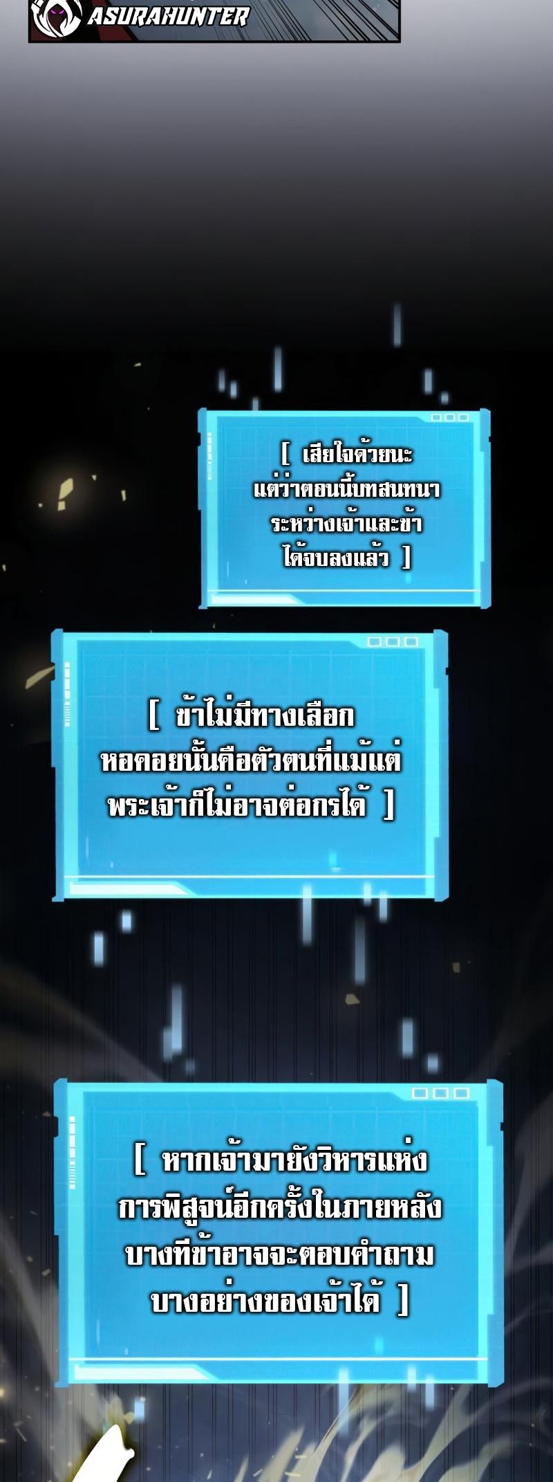 Boundless Necromancer ตอนที่ 48 63