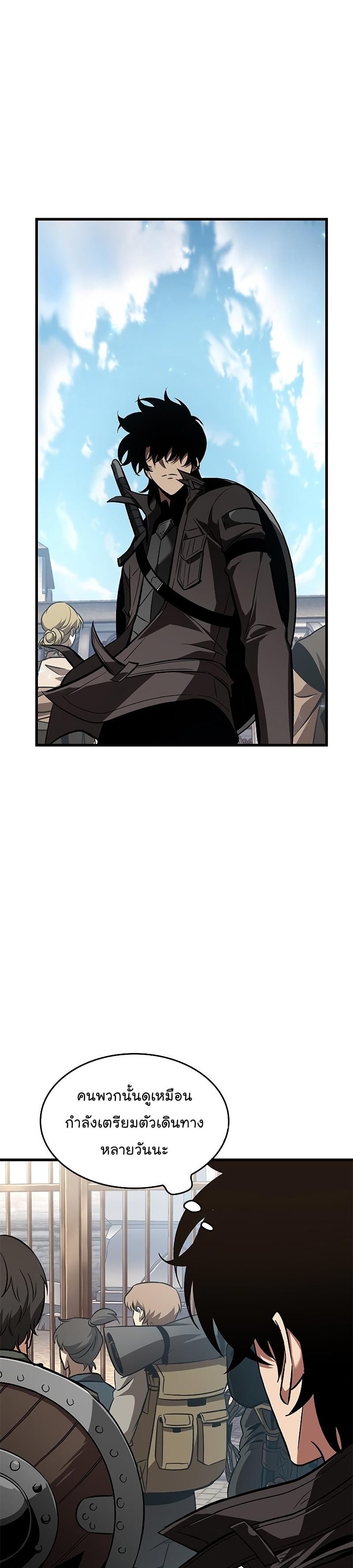 Pick Me Up, Infinite Gacha ตอนที่ 60 6