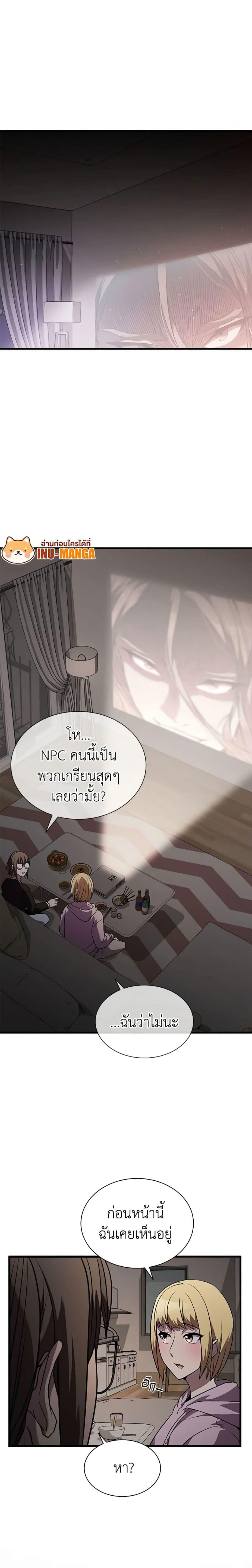 Taming Master ตอนที่ 98 6