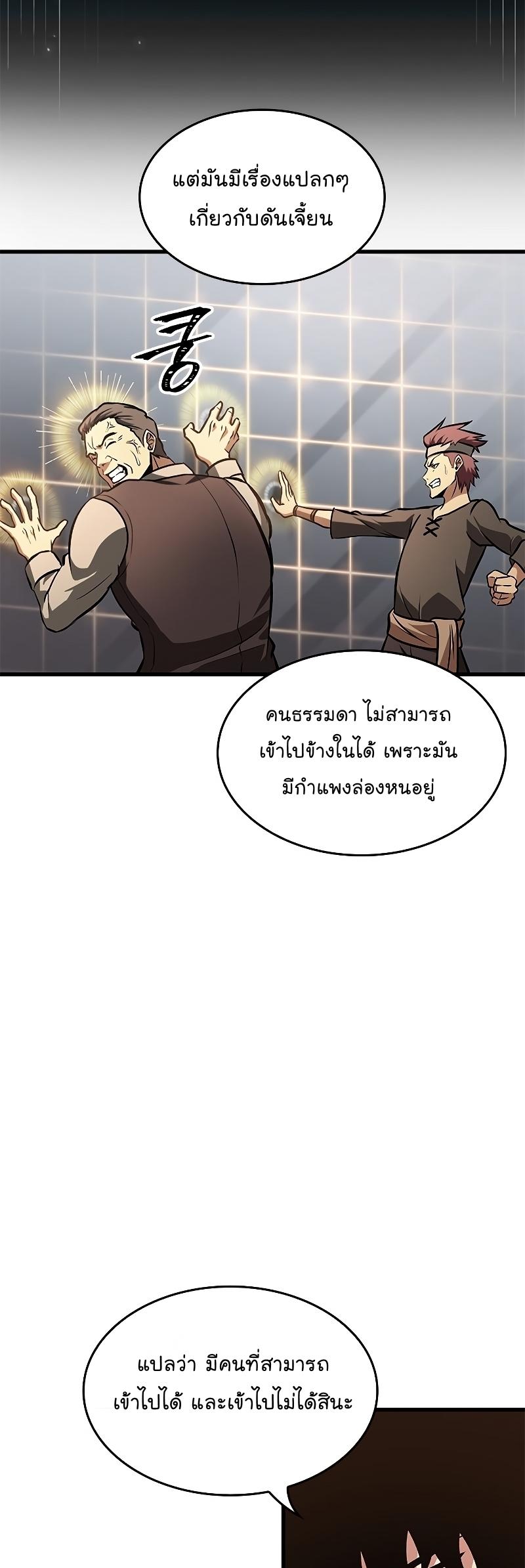 Pick Me Up, Infinite Gacha ตอนที่ 59 64